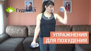 КАК НАЧАТЬ ХУДЕТЬ С БОЛЬШОГО ВЕСА - УПРАЖНЕНИЯ ДЛЯ ПОХУДЕНИЯ