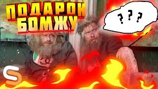 ПОДОГНАЛ БОМЖУ АВТО! ПЕРЕПУТАЛИ С ИГОРЯНОМ! SMOTRA MTA#2!!!