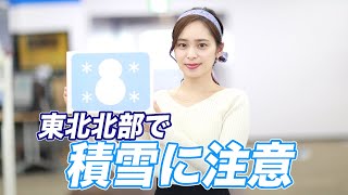 お天気キャスター解説 あす11月28日(土)の天気