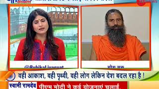 Azaadi Conclave: Prime Minister Narendra Modi worked for betterment of India, says Baba Ramdev