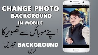 How to Change Photo Background on Mobile with Picsart | How to Urdu