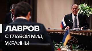 Первое совместное видео Лаврова и Кулебы с начала переговоров в Анталье / #shorts