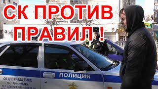 Краснодар?"Внимание  !! СК !!!"?