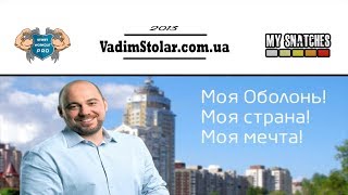 Вадим Столар - Открытие площадки на Оболони #StreetWorkout