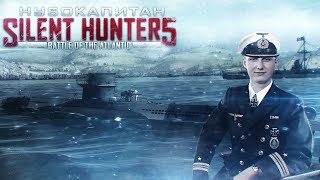 Сентябрь 1942 года. Нубокапитан Хиххс (Silent Hunter 5) #28 + Тарков