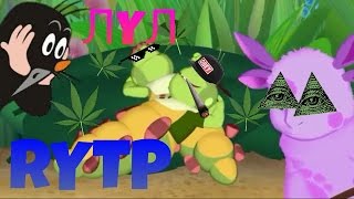 ЛУЛ | RYTP