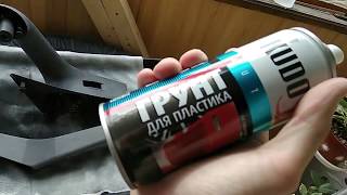 ПОКРАСКА ДЕТАЛЕЙ САЛОНА(2).