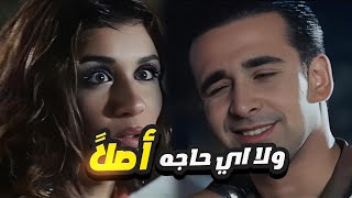 كريم عبد العزيز عاوز يشقط غاده عادل بس حب يتأكد الاول انها فاضيه متخليها بعد الاكل