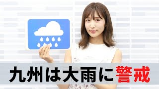お天気キャスター解説 あす6月27日(土)の天気