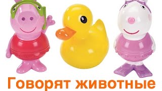 Развивающий мультик: Как говорят животные? Учим голоса домашних животных!