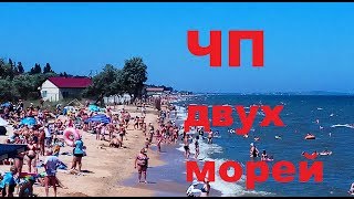 Холод в Анапе, муть в Голубицкой