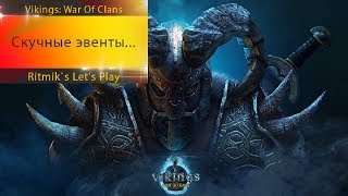 Vikings: War Of Clans - Нет войны?! Ферма в помощь...