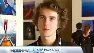 В Украине становится популярной высотная фотография