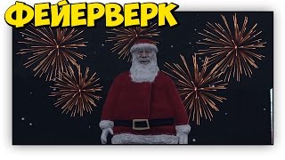 LP по МТА // ФЕЙЕРВЕРК НА ЧИЛЛИАДЕ!