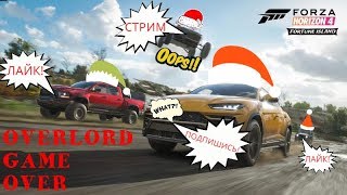 СТРИМ Forza Horizon 4: Fortune Island!!!  Нравиться стрим - подпишись! Лайкни!