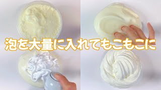 【ASMR】スライムにシェービングフォームをたっぷり入れる【音フェチ Slime 슬라임】
