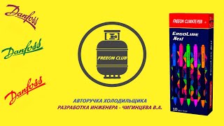 Авторучка холодильщика / Секретные разработки