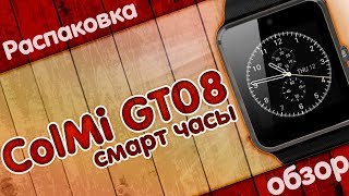Умные часы ColMi GT08 с Aliexpress. Распаковка и обзор