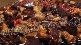 Баклажаны  с помидорами, рецепт - Вкусно готовим