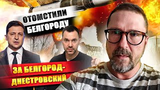 За Белгород-Днестровский район "отомстили" Белгородом?