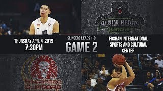 Macau Black Bears v Singapore Slingers | FULL GAME | 2018-2019 ASEAN Basketball League