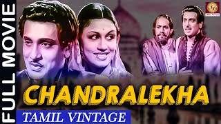 Chandralekha - 1948 l Super Hit Classic Tamil Full Movie l T R Rajakumari , M K Radha Ranjan