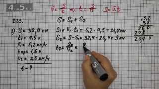 Упражнение 233. Вариант 2. Математика 6 класс Виленкин Н.Я.