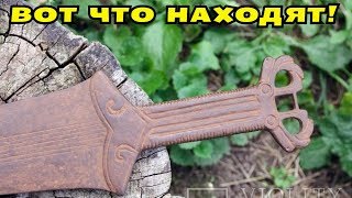 ТОП-10 ДОРОГИХ НАХОДОК. #99. В Поисках Клада от Влада!