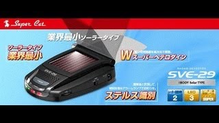 YUPITERU  レーダー探知機　Super Cat SVE-29