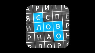 Найди Слова Космос 1
