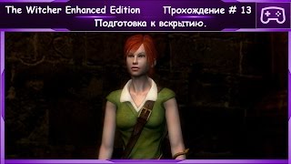 The Witcher ► Подготовка к вскрытию ► Прохождение #13