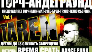 TAREN vol.1
