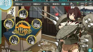 【艦これ實況】Episode. 8 - 航戰伊勢改，暴力的象徵【粵語】