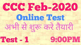 CCC Live Test | CCC Febuary 2020 Online Test - 1