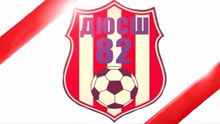 ДЮСШ 82 (U14) - Спарта-Свиблово (U14)