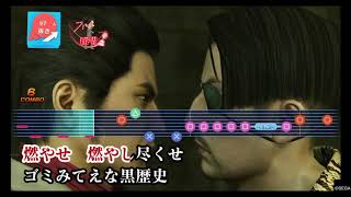 Yakuza Kiwami 2 karaoke - Zetsubou Chou Pride with English subtitles
