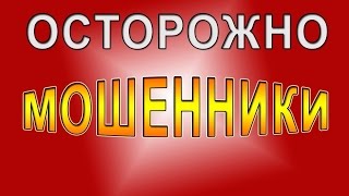 Иммиграционные мошенники в США