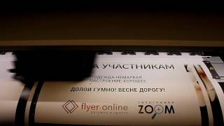 ?️ Широкоформатная печать Нижний Новгород ?️Как готовится к субботнику типография flyer-online.ru