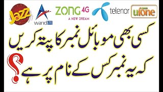 All Networks SIM Data Information 2019 Online Check