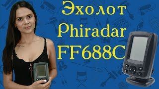 Эхолот Phiradar FF688C