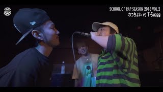 9SARI HEAD LINE #74「SCHOOL OF RAP 2018 7.27 Challenge」