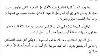 reading arabic text 1