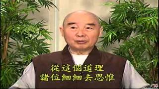 Thái Thượng Cảm Ứng Thiên tập 5 & 6 - Pháp Sư Tịnh Không