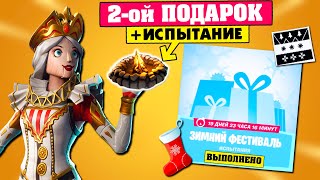 ЧТО В МОЕМ 2 ПОДАРКЕ? ИЩИТЕ РОЖДЕСТВЕНСКИЕ ЧУЛКИ В ДОМИКЕ ЗИМНЕГО ФЕСТИВАЛЯ