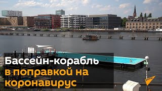 Спасение от жары: открытый бассейн на реке