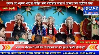 एशिया की सर्वश्रेष्ठ ऐतिहासिक रामलीला का शुभारंभ, लिम्का बुक ऑफ-द-वर्ल्ड रिकॉर्ड में हो चुकी है दर्ज
