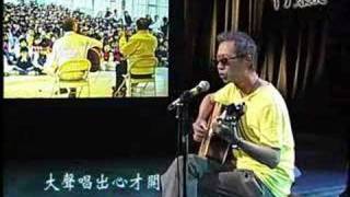 客家電視－「十分客家」山狗大樂團－山歌不唱心不開