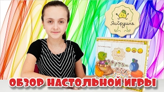 Обзор настольной игры "Фруто-MIX" от ЯиГрушка