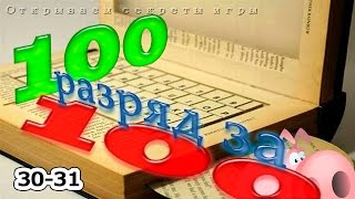 Плотва.  База Урал.  Русская рыбалка 3. 7. 5