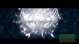 Аватария|Ищем любовницу для Андрея|(Угар)